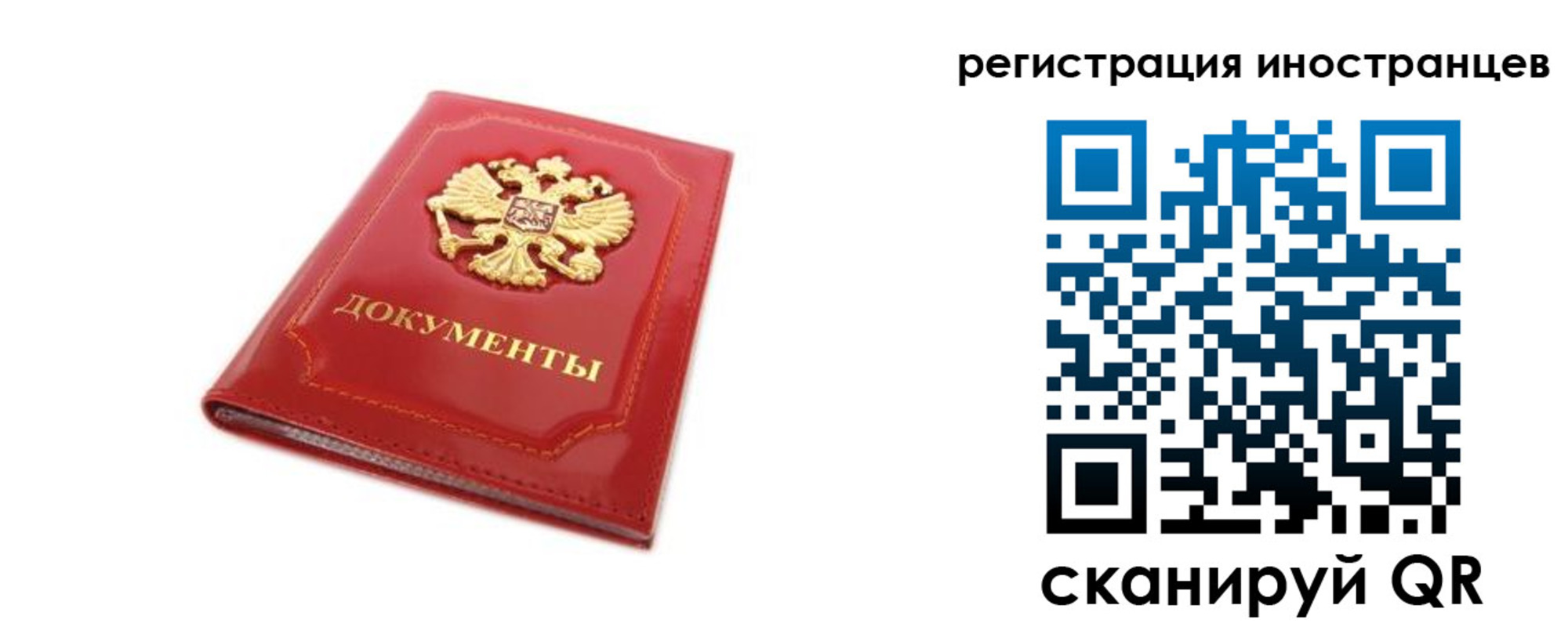 временная прописка в Апрелевке