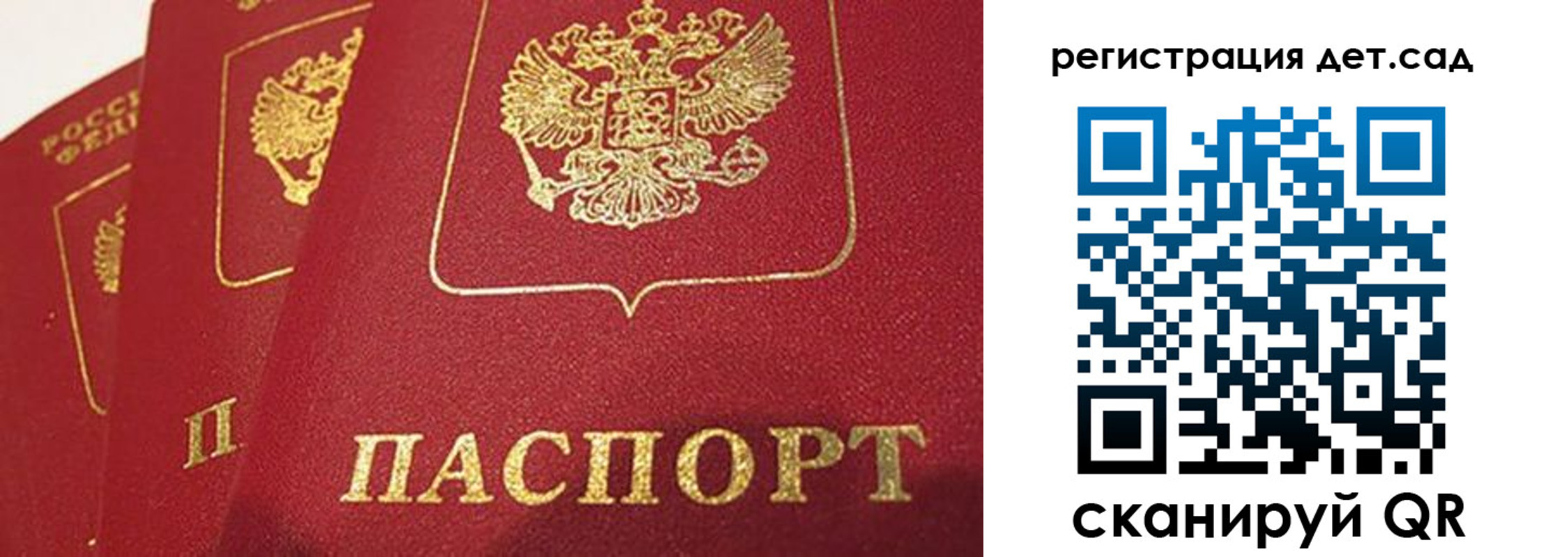 временная регистрация недорого в Апрелевке